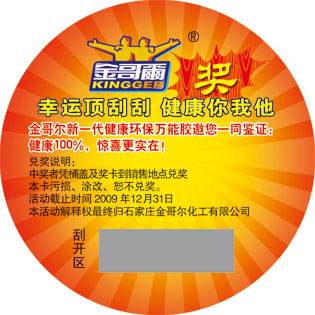 正確的防偽標(biāo)簽保護(hù)策略應(yīng)該考慮的三個(gè)關(guān)鍵問題！